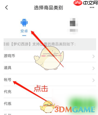 《九游》转移账号教程