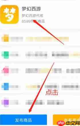 《九游》转移账号教程