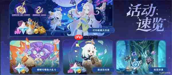 《原神》6.0新增内容及福利