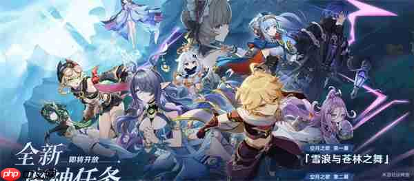 《原神》6.0新增内容及福利