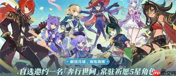 《原神》6.0新增内容及福利