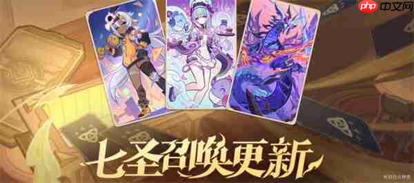 《原神》6.0新增内容及福利