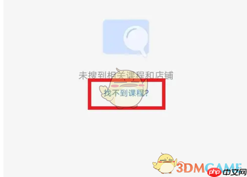 《小鹅通》课程查看方法