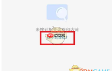 《小鹅通》课程查看方法