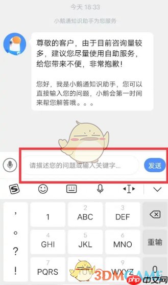 《小鹅通》课程查看方法
