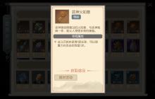 《长生：天机降世》武神火如意饰品效果一览