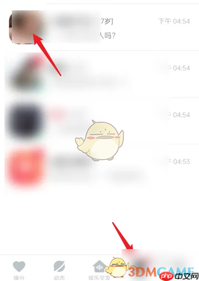 《心遇》关注好友方法