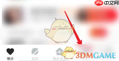 《心遇》关注好友方法