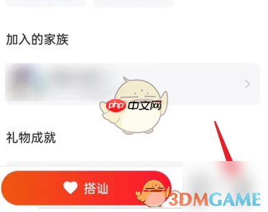 《心遇》关注好友方法