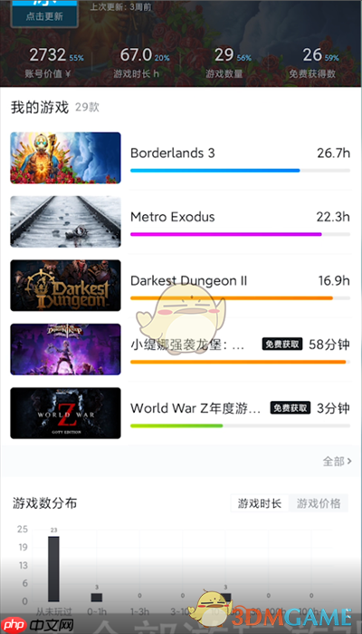 《小黑盒》查看epic游戏库方法