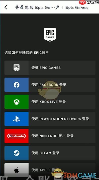 《小黑盒》查看epic游戏库方法