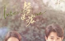 高颜值CP韫色过浓甜宠来袭