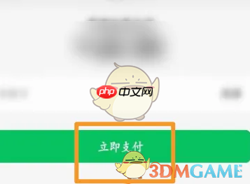 《纸条》会员开通方法