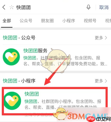 《快团团》帮卖操作方法