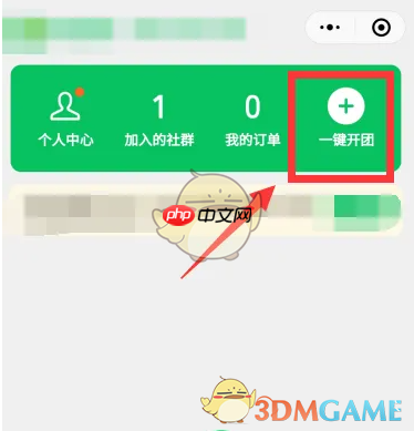 《快团团》帮卖操作方法