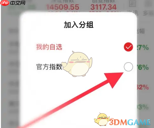 《智远一户通》加入分组方法