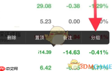 《智远一户通》加入分组方法