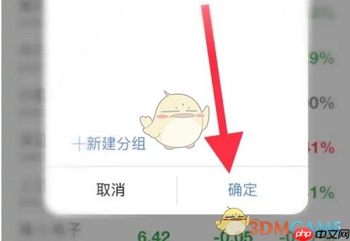 《智远一户通》加入分组方法