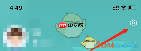 《i莞家》注销账号方法