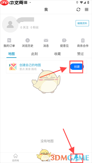 《十六番旅行》创建地图方法