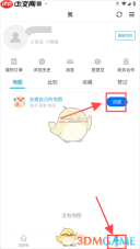 《十六番旅行》创建地图方法