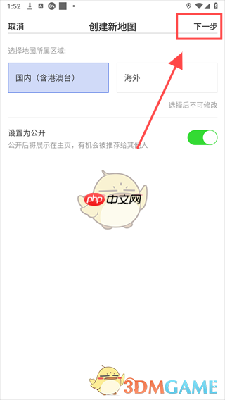 《十六番旅行》创建地图方法