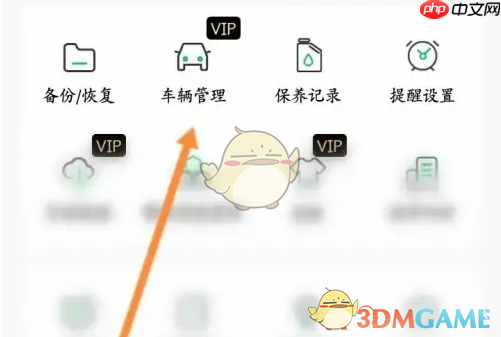 《小熊油耗》添加车辆方法