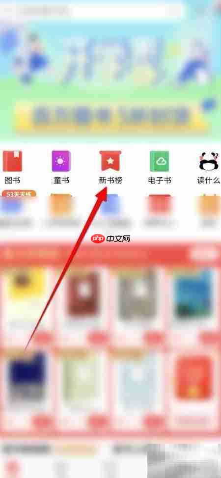 当当如何查看图书畅销榜