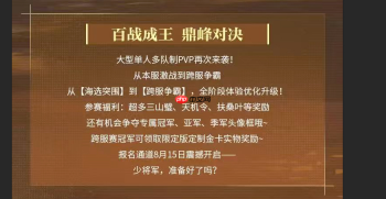《三国志幻想大陆2：枭之歌》群雄争鼎攻略（上篇）