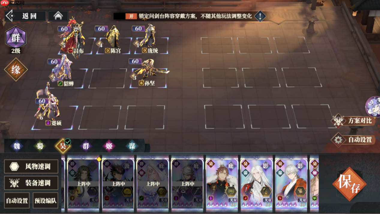 《三国志幻想大陆2：枭之歌》群雄争鼎攻略（上篇）