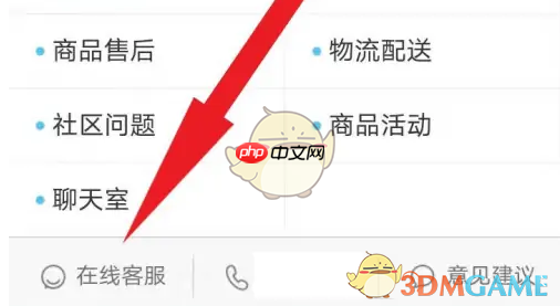 《他趣》申诉账号教程