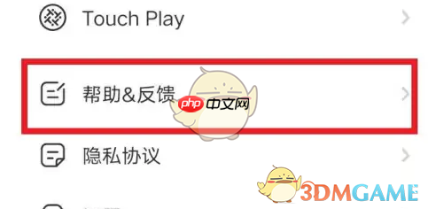 《他趣》申诉账号教程