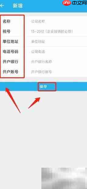 西安公交如何添加开票信息
