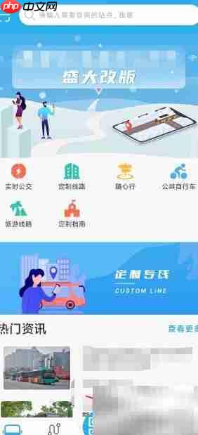 西安公交如何添加开票信息