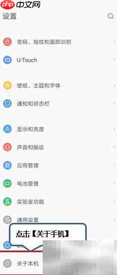 摩托罗拉P50蓝牙地址查看方法