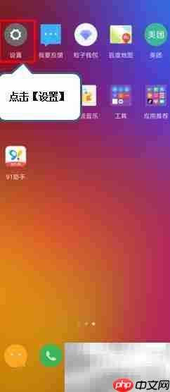 摩托罗拉P50蓝牙地址查看方法