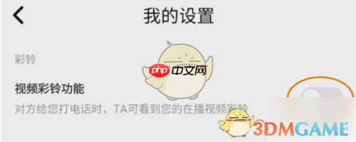 《沃音乐》视频彩铃开通方法