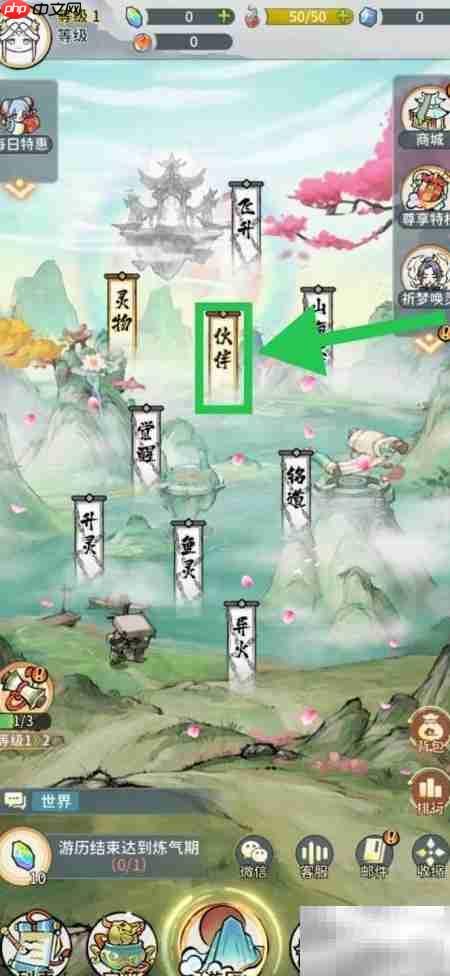 修仙外传：查看王霖气血方法