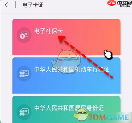 《北京通》申请转移养老保险关系方法