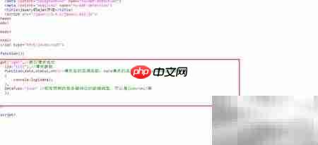 jQuery发送AJAX请求方法