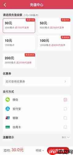 小说阅读吧app充值方法