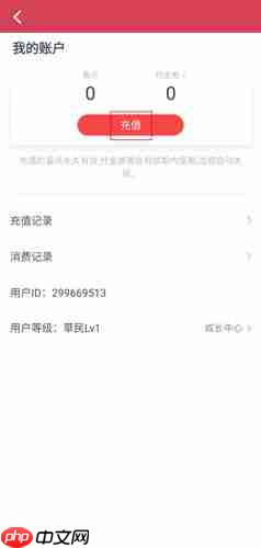 小说阅读吧app充值方法