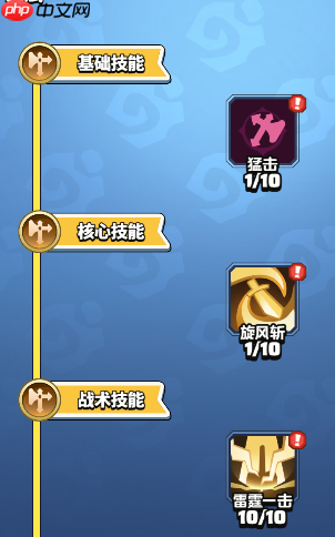 勇者联盟3阶职业流派通用技能方向选择指南