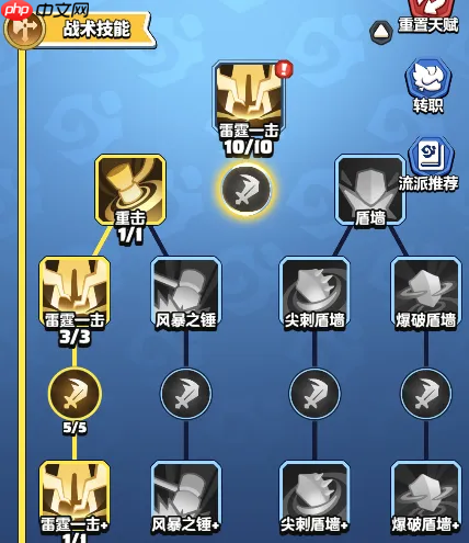 勇者联盟3阶职业流派通用技能方向选择指南