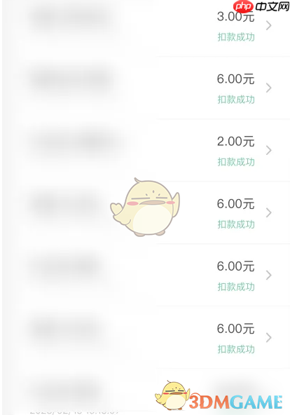 《深圳通》查询乘车记录方法