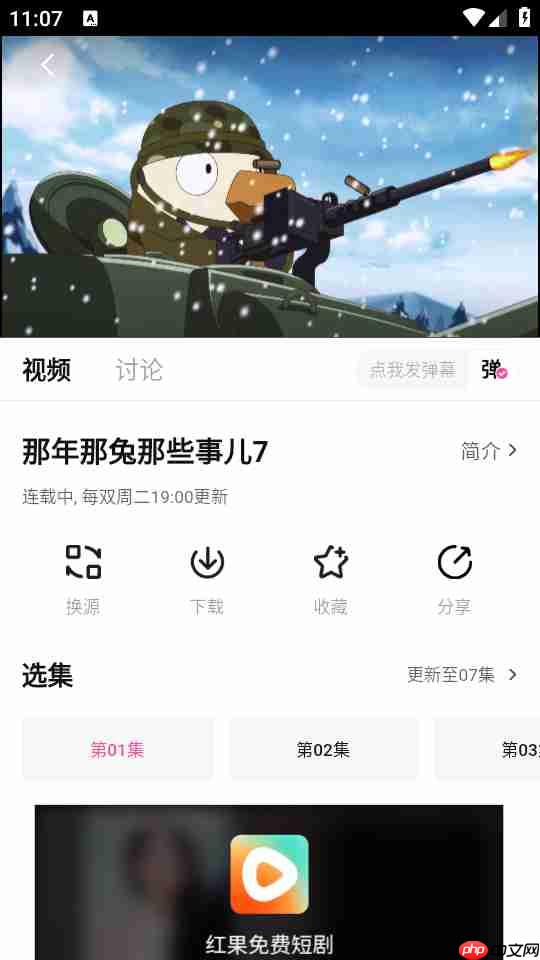 追剧喵app动漫播放入口