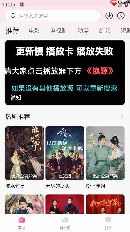 追剧喵app动漫播放入口