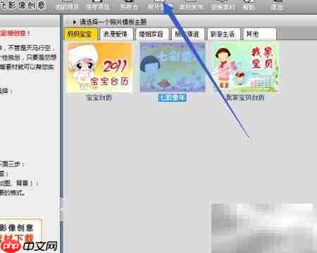 舞蝶飞创意照旋转90度教程