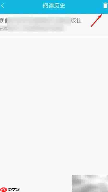 作业精灵清除阅读记录方法