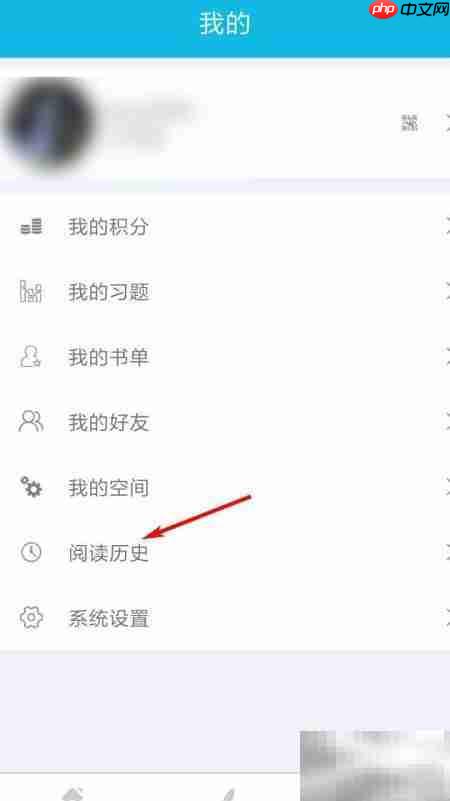作业精灵清除阅读记录方法